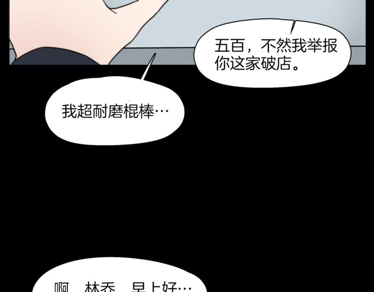 《机娘》第10话 决不放弃你 第43页