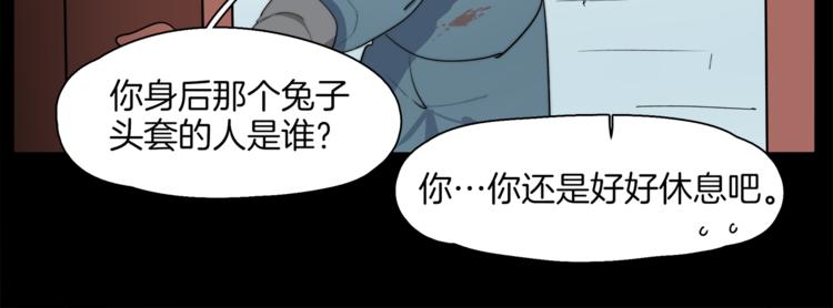 《机娘》第10话 决不放弃你 第45页
