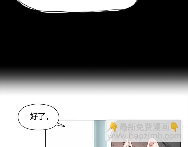 《机娘》第10话 决不放弃你 第6页