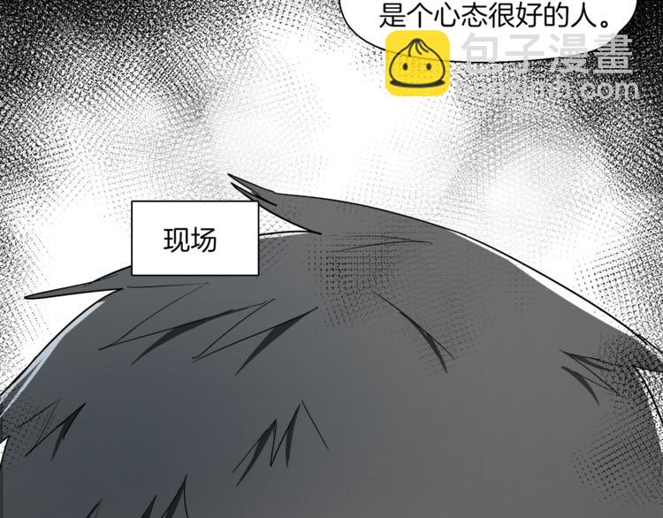 《机娘》第11话 竞速初赛 第10页
