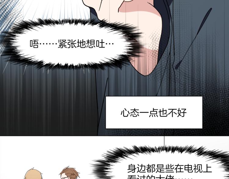 《机娘》第11话 竞速初赛 第12页