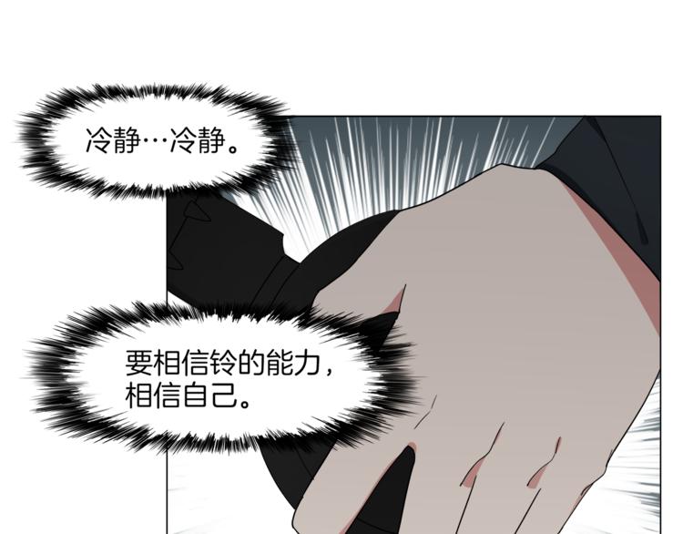 《机娘》第11话 竞速初赛 第15页