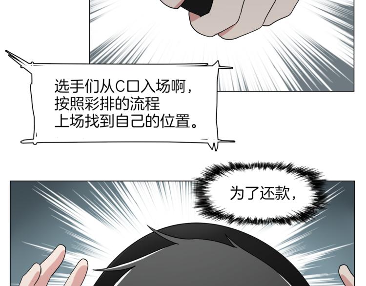《机娘》第11话 竞速初赛 第16页