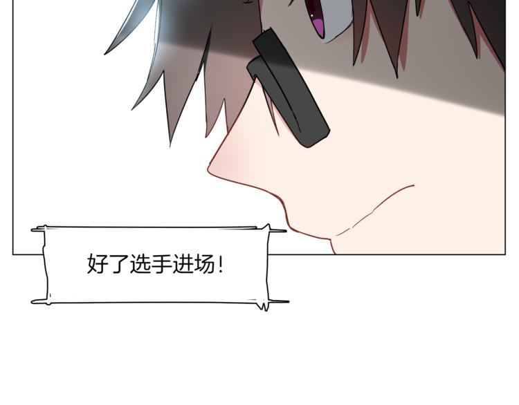 《机娘》第11话 竞速初赛 第20页
