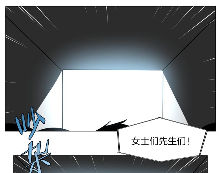 《机娘》第11话 竞速初赛 第21页
