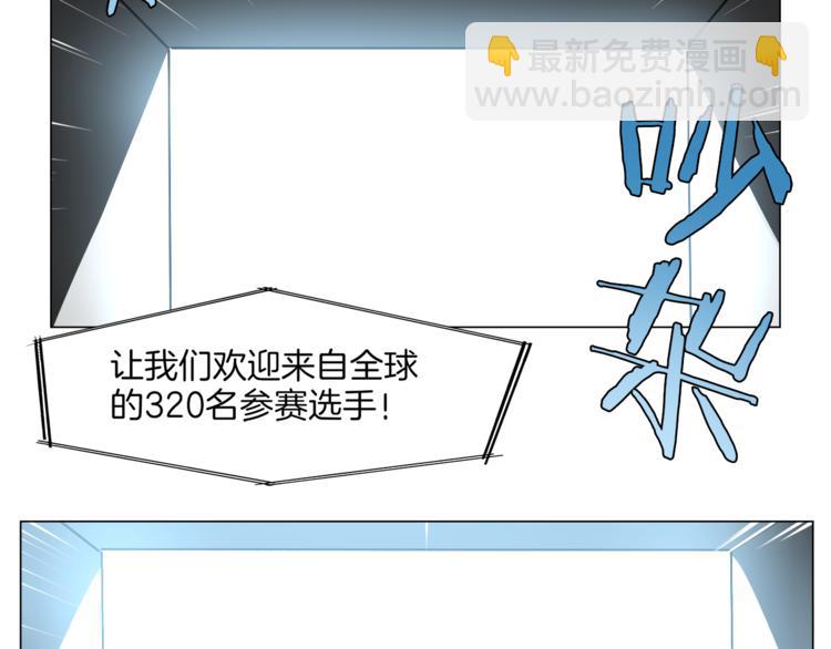 《机娘》第11话 竞速初赛 第22页