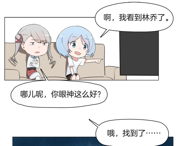 《机娘》第11话 竞速初赛 第28页