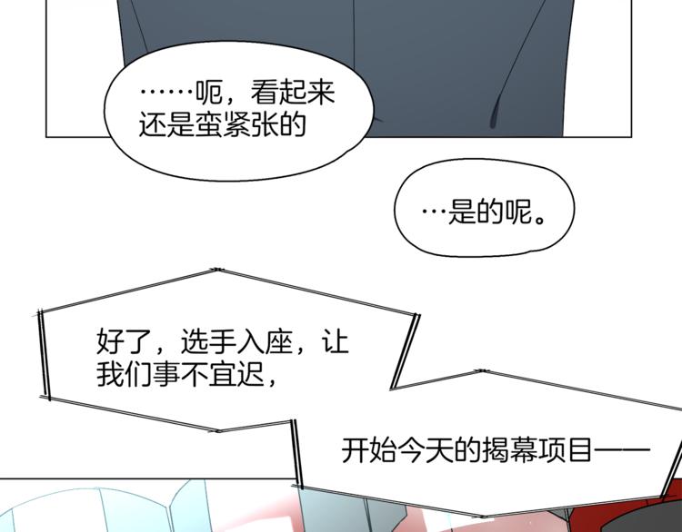 《机娘》第11话 竞速初赛 第30页