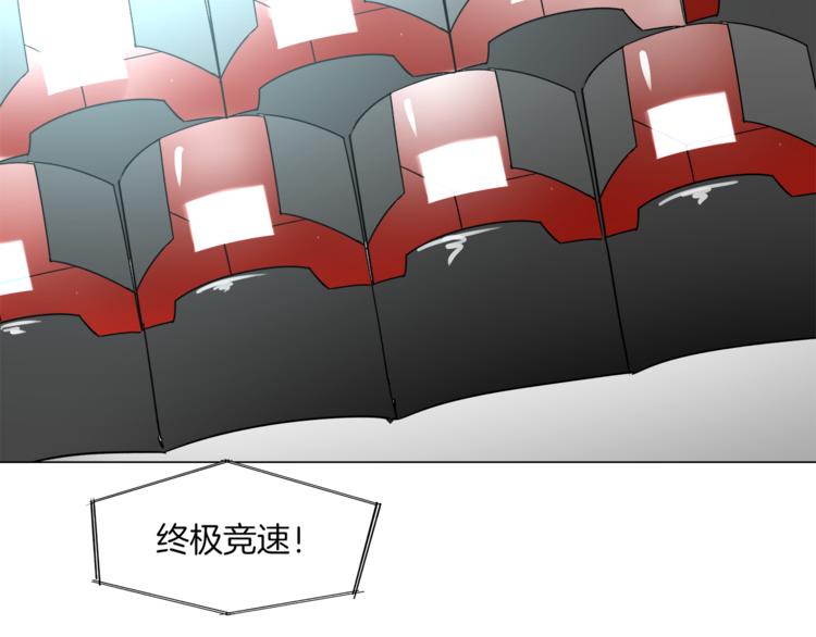 《机娘》第11话 竞速初赛 第31页