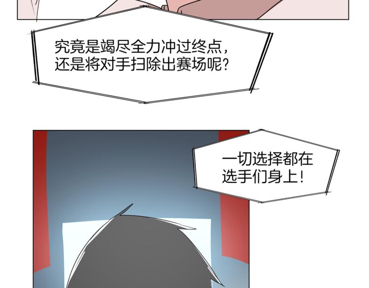 《机娘》第11话 竞速初赛 第33页