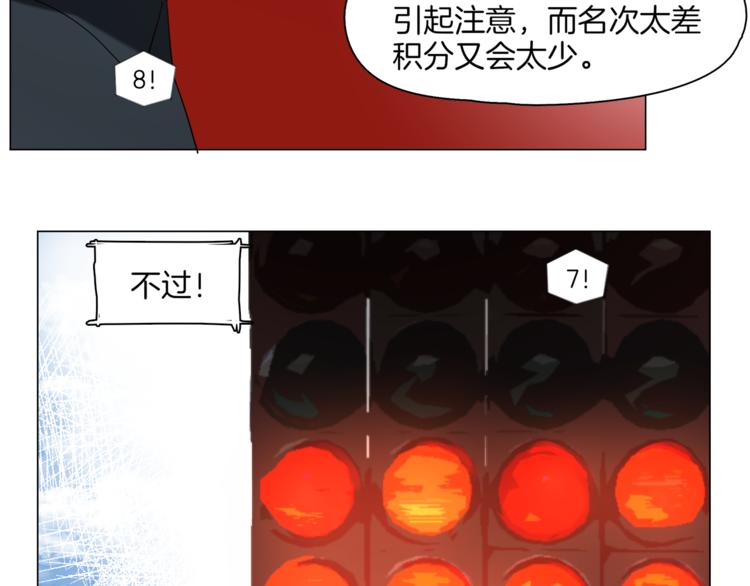 《机娘》第11话 竞速初赛 第37页