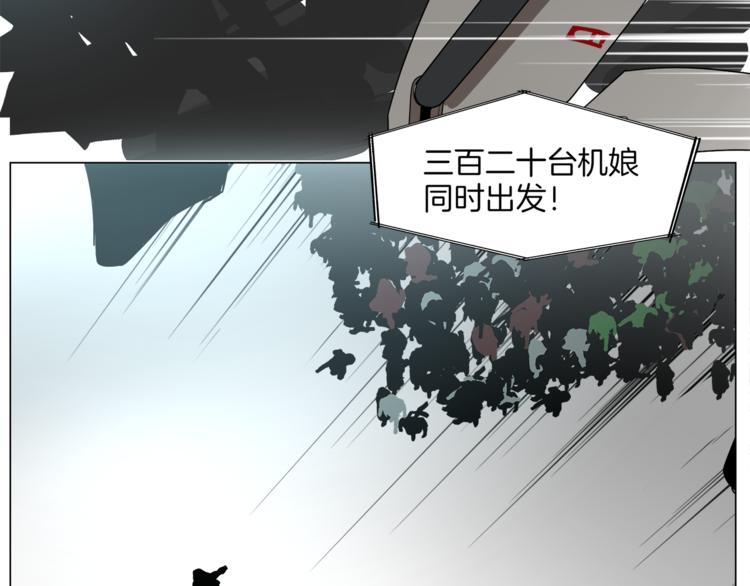 《机娘》第11话 竞速初赛 第46页