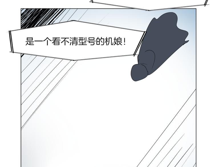 《机娘》第11话 竞速初赛 第50页