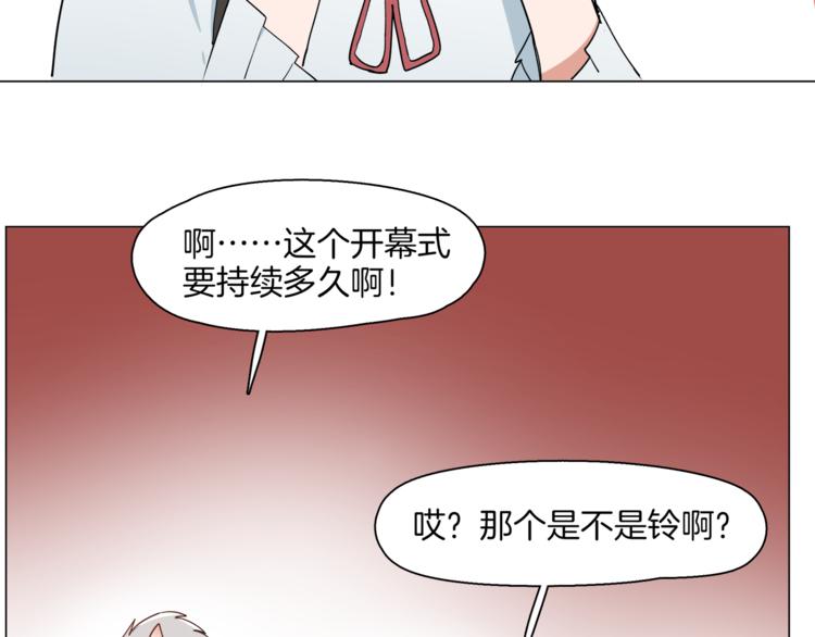 《机娘》第11话 竞速初赛 第5页