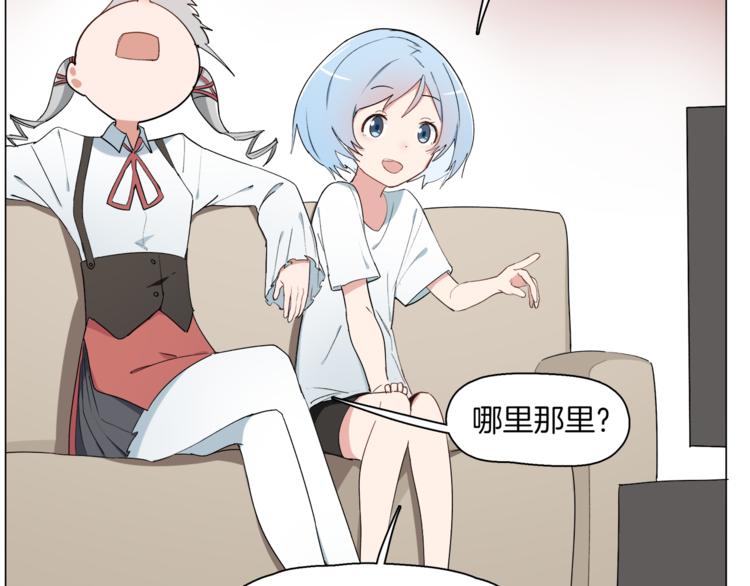 《机娘》第11话 竞速初赛 第6页