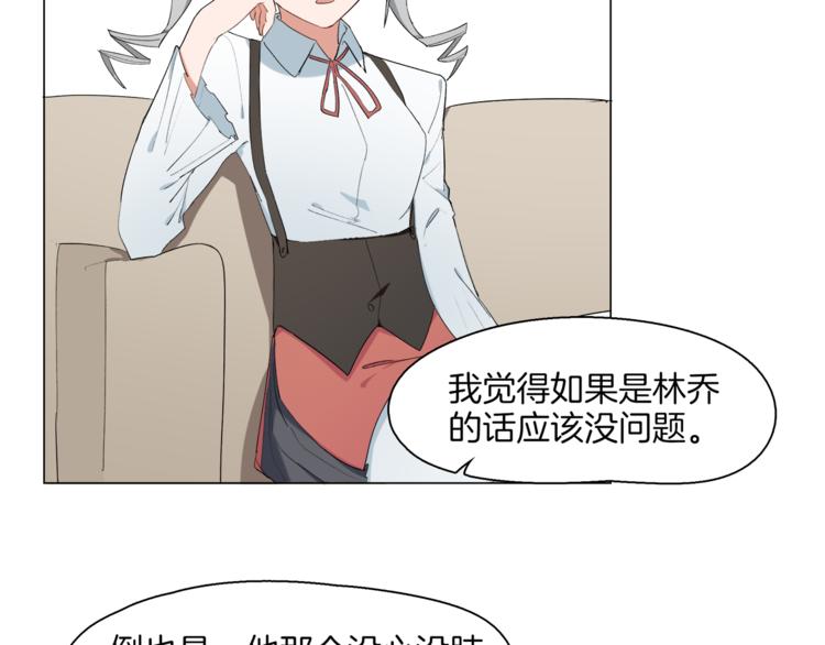 《机娘》第11话 竞速初赛 第8页
