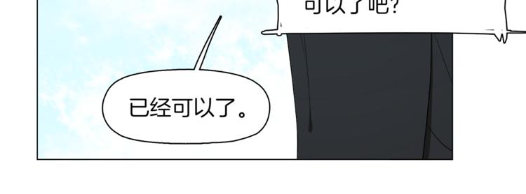 《机娘》第12话 暗杀炮弹 第13页