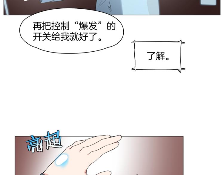 《机娘》第12话 暗杀炮弹 第15页