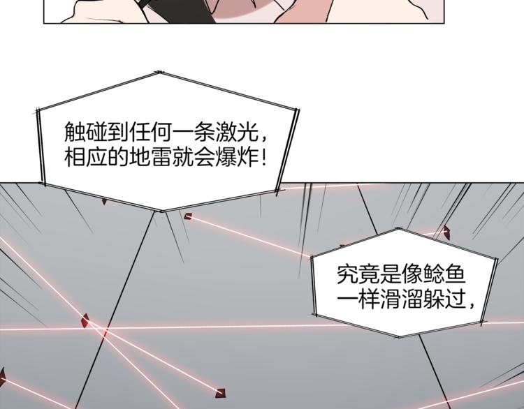 《机娘》第12话 暗杀炮弹 第26页