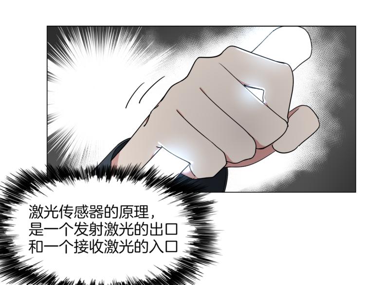 《机娘》第12话 暗杀炮弹 第35页