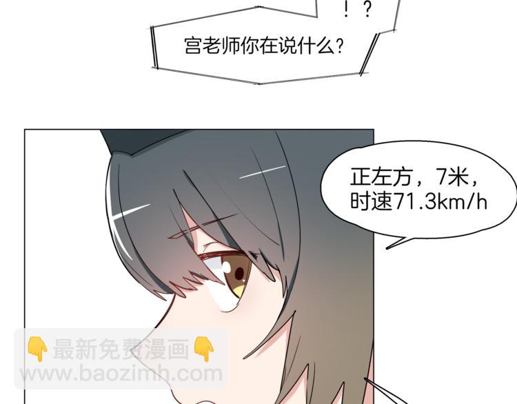 《机娘》第12话 暗杀炮弹 第44页