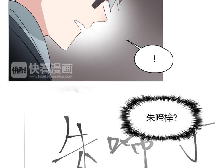 《机娘》第9话假冒首席工程师 第17页