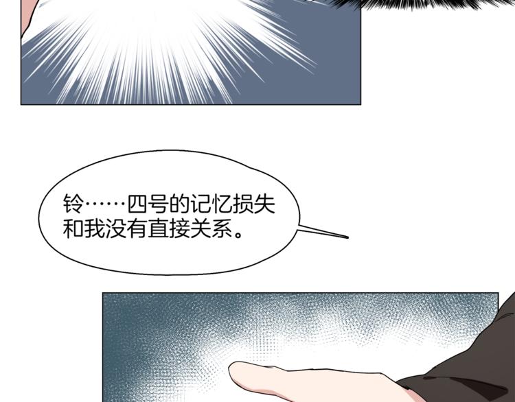 《机娘》第9话假冒首席工程师 第24页