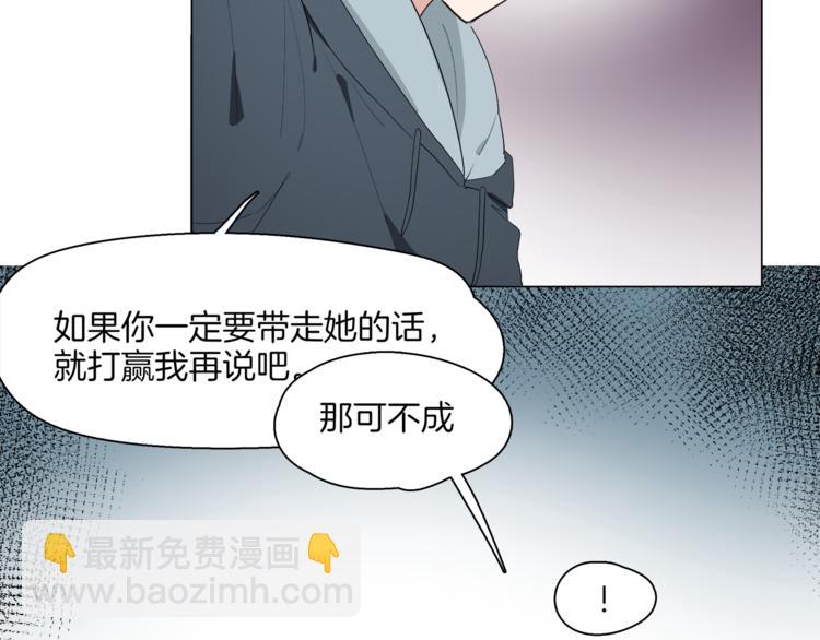 《机娘》第9话假冒首席工程师 第34页