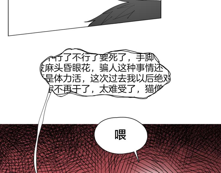 《机娘》第9话假冒首席工程师 第46页