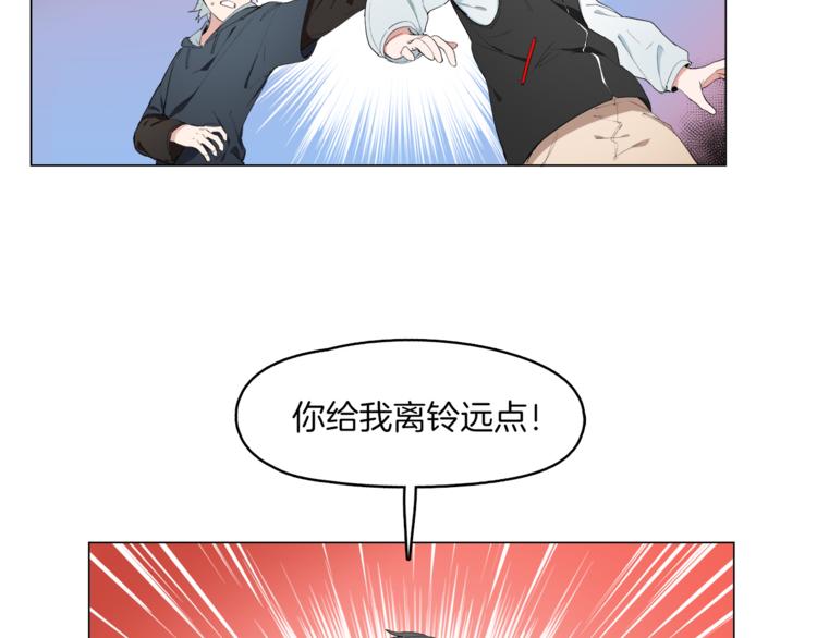《机娘》第9话假冒首席工程师 第7页