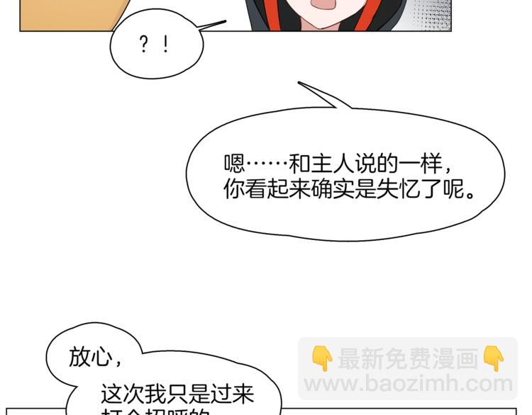 《机娘》第14话 再见“老朋友” 第32页