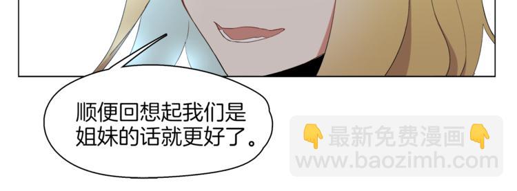 《机娘》第14话 再见“老朋友” 第35页