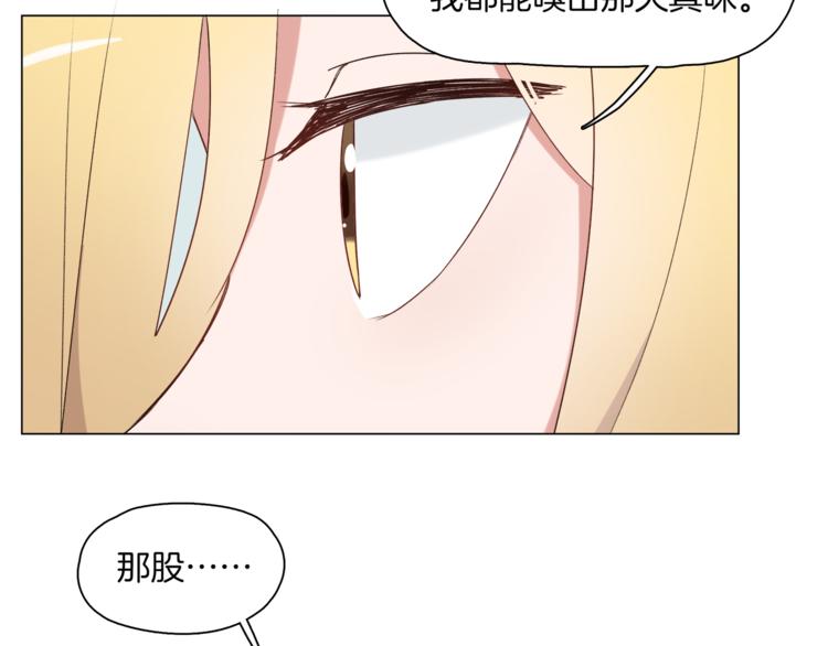 《机娘》第14话 再见“老朋友” 第40页