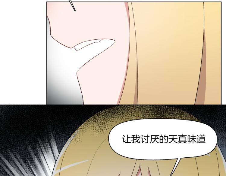 《机娘》第14话 再见“老朋友” 第41页