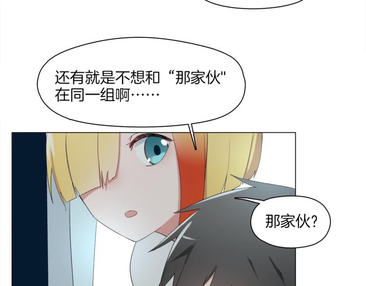 《机娘》第14话 再见“老朋友” 第50页