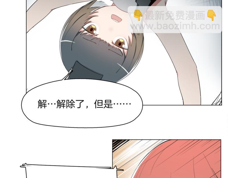 《机娘》第14话 再见“老朋友” 第6页