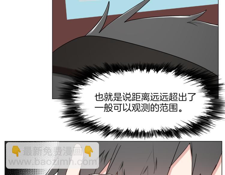 《机娘》第13话 机娘自爆？ 第10页