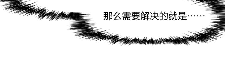《机娘》第13话 机娘自爆？ 第13页