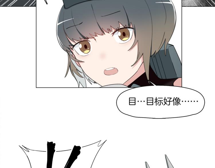《机娘》第13话 机娘自爆？ 第21页