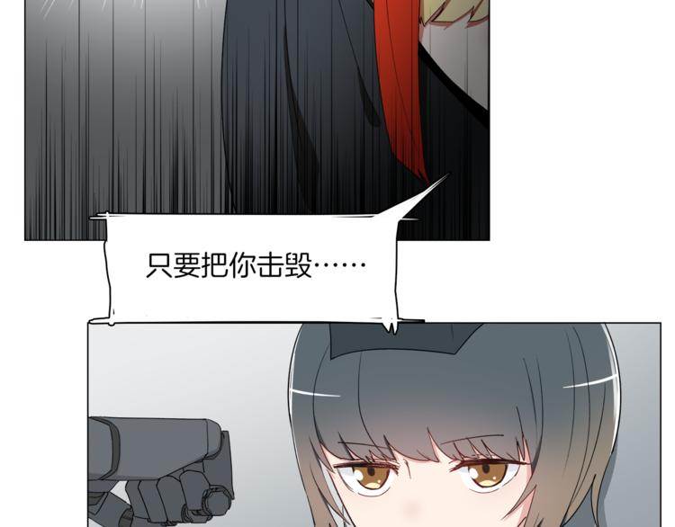 《机娘》第13话 机娘自爆？ 第27页