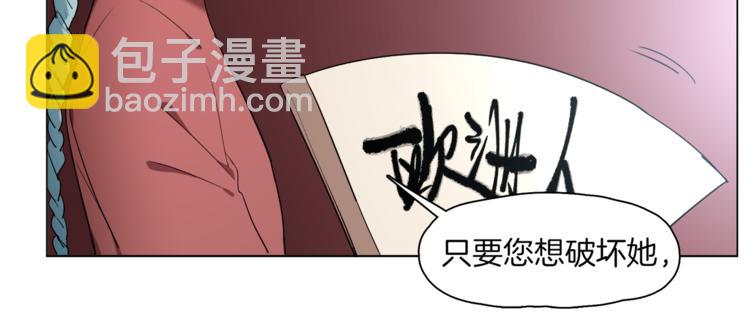 《机娘》第13话 机娘自爆？ 第34页