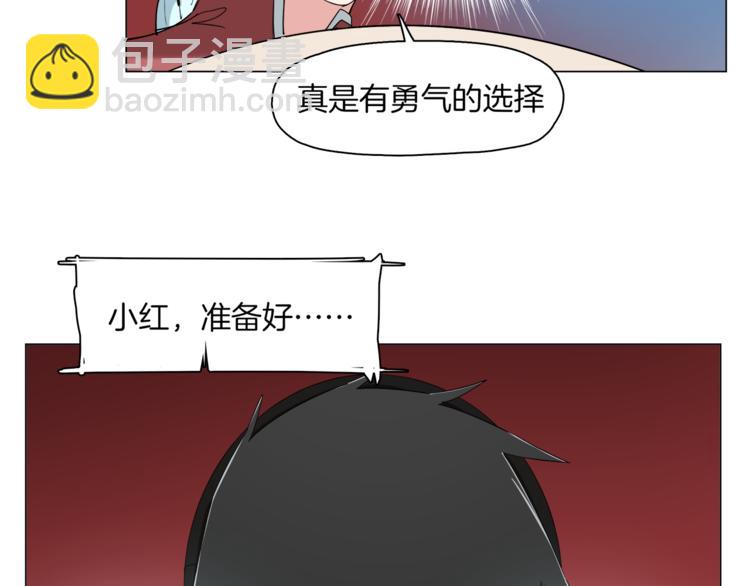 《机娘》第13话 机娘自爆？ 第38页