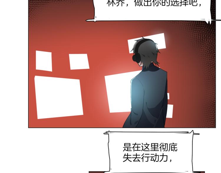 《机娘》第13话 机娘自爆？ 第50页