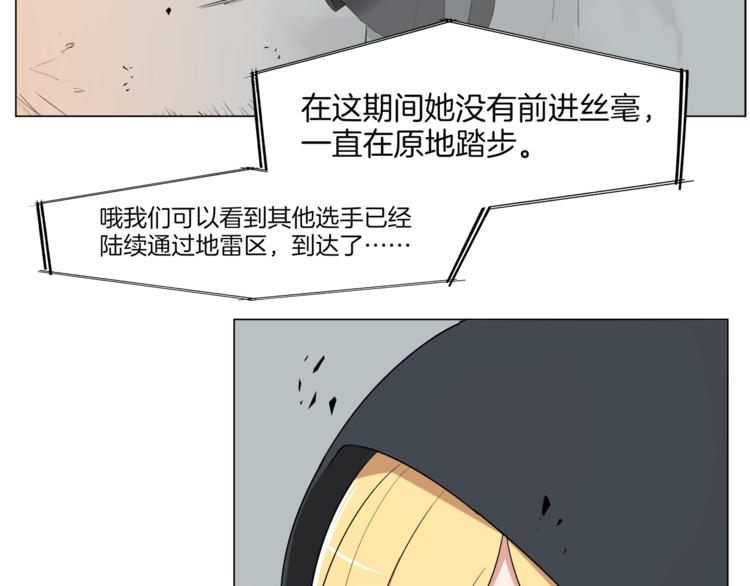 《机娘》第13话 机娘自爆？ 第5页