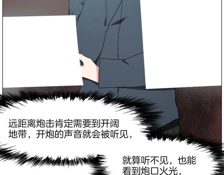 《机娘》第13话 机娘自爆？ 第8页