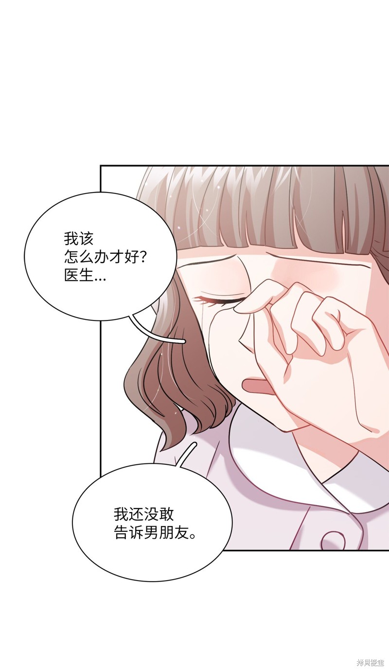 《神仙也会谈恋爱》第2话 第17页