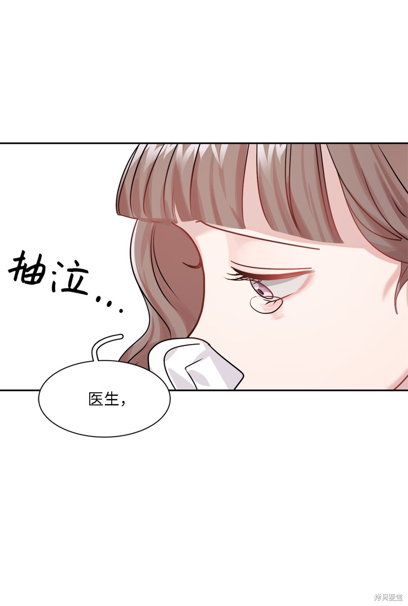 《神仙也会谈恋爱》第2话 第22页