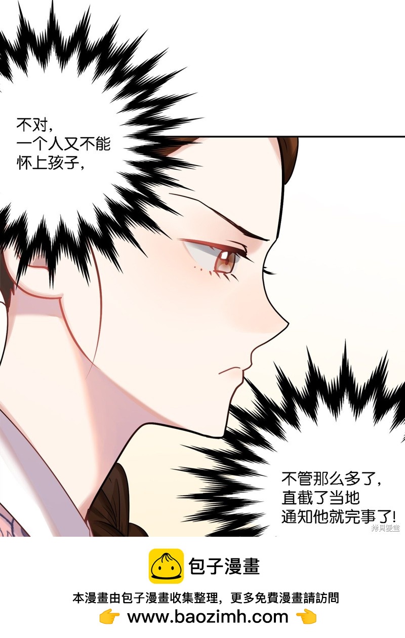 《神仙也会谈恋爱》第2话 第50页