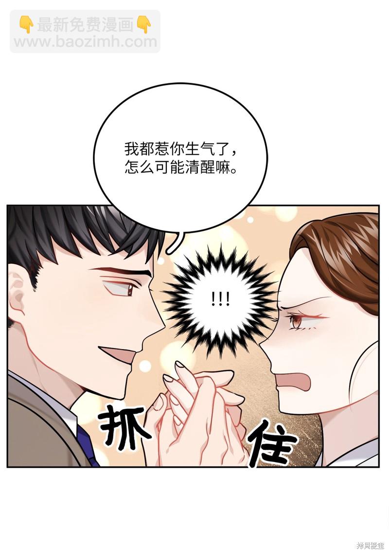《神仙也会谈恋爱》第5话 第10页