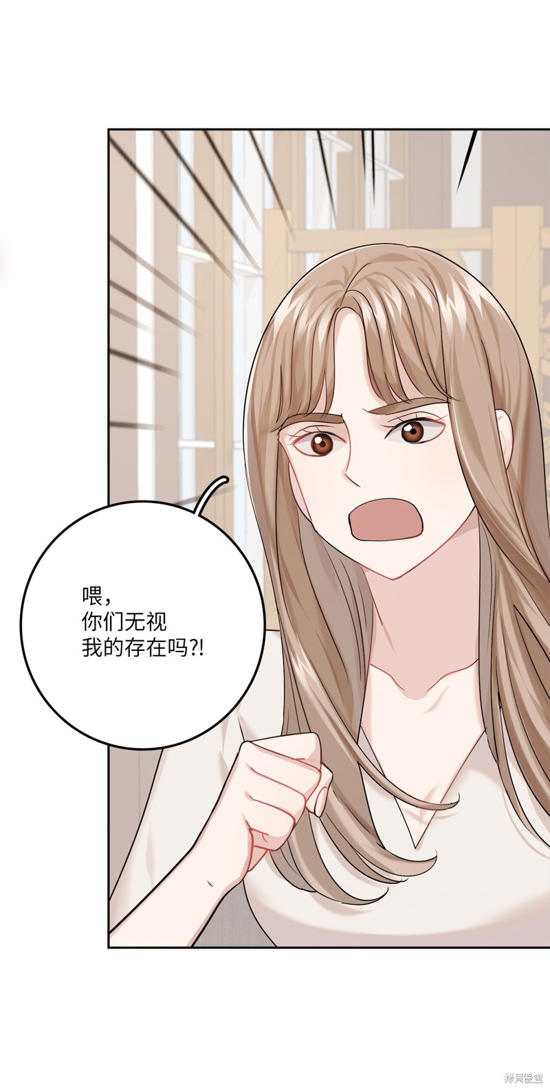 《神仙也会谈恋爱》第5话 第14页